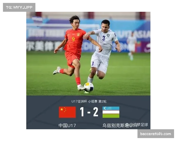 U17国足热身赛0比2负朝鲜 年轻梯队面临技战术磨合与心理素质双重考验 U17国足热身赛0比2负朝鲜 年轻梯队面临技战术磨合与心理素质双重考验