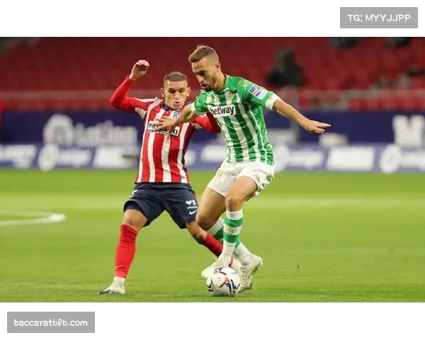 西甲欧冠资格争夺激烈 皇家社会与贝蒂斯展开直接对话